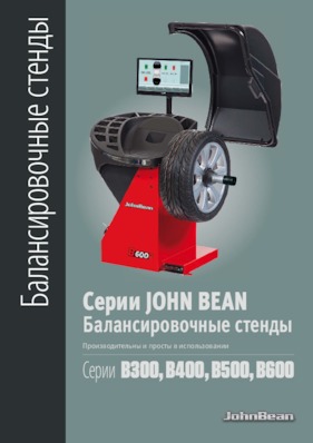  9702747_Series+B300_B400_B500_B600_RUS_2016.11.pdf