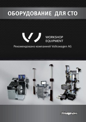 9702838_VW_VAS-Sampler_RUS