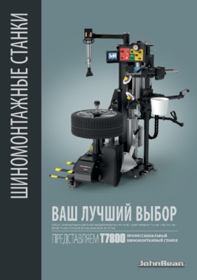 T7800_RU