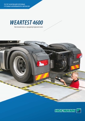 9702899_weartest+4600_RUS_2016.07.pdf